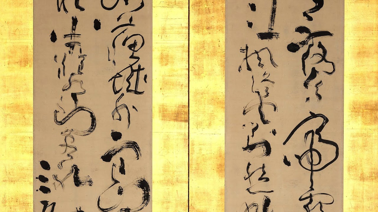Ancient Japanese Calligraphy