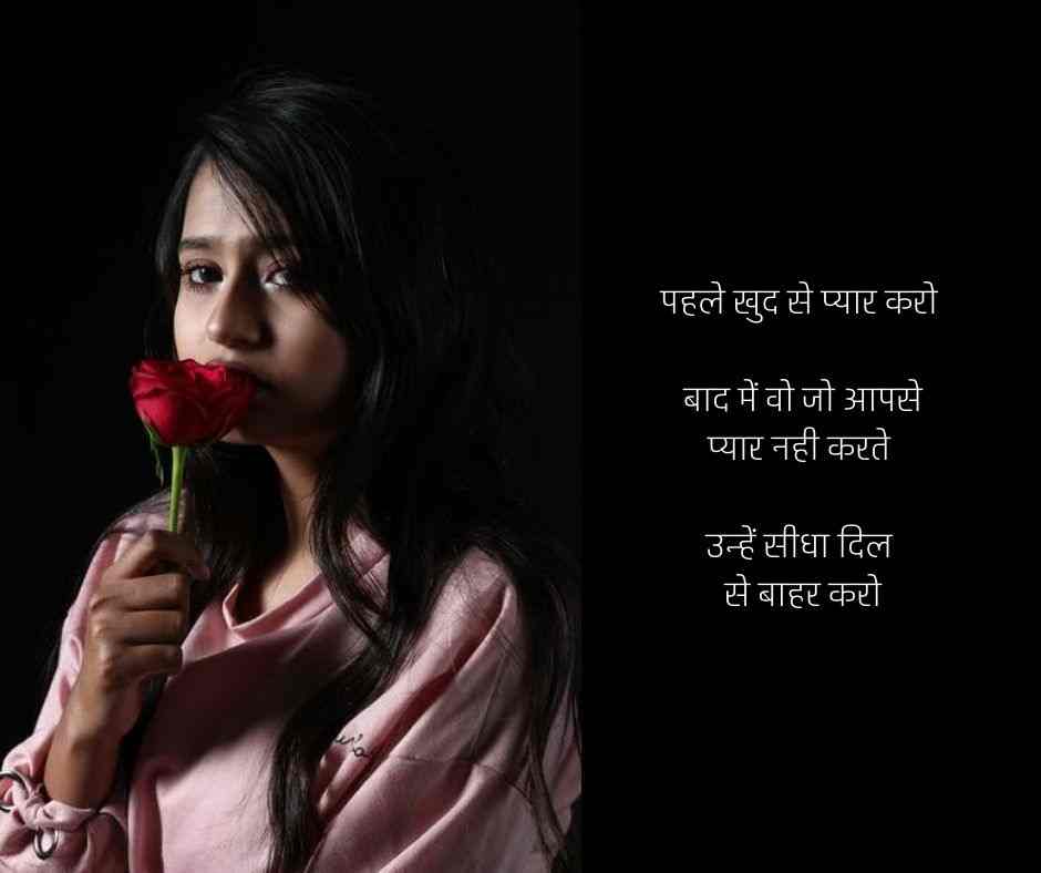 Self Love Quotes In Hindi 