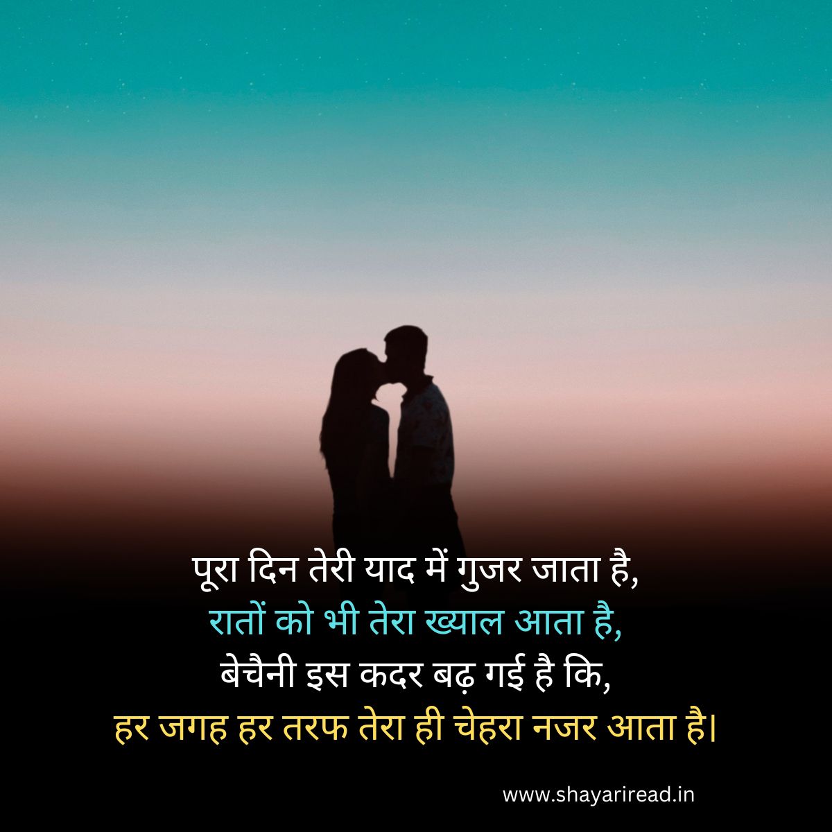 Mohabbat Shayari In Hindi