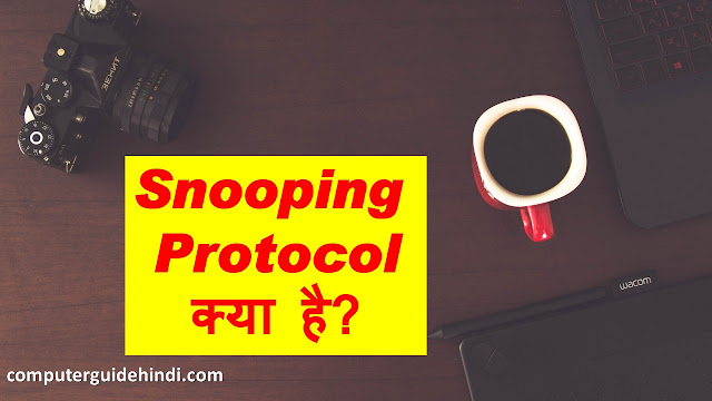 snooping protocol in hindi