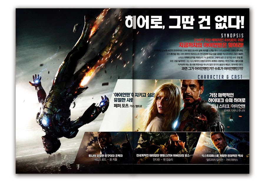 Iron Man 3 Movie Poster 4S 2013 Robert Downey Jr., Gwyneth Paltrow, Rebecca Hall, Guy Pearce, Ben Kingsley, Paul Bettany, Don Cheadle, Jon Favreau, James Badge Dale, Ashley Hamilton, Wang Xue-Qi