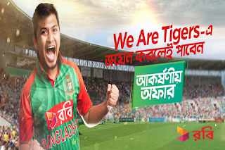 Robi-We-Are-Tigers
