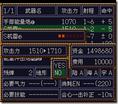 WGF第四次0.98漢化版016