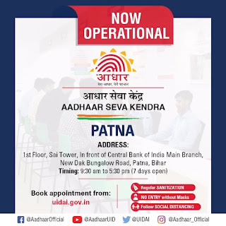 Aadhaar Centre ASK, Sai Tower, New Dak Bungalow Road, Patna, Bihar