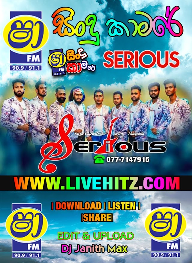 SHAA FM SINDU KAMARE WITH SERIOUS 2021-11-12