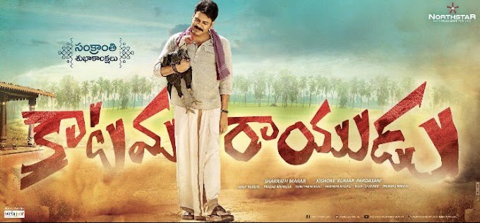 Yelo yedarilo vaana-Katamarayudu