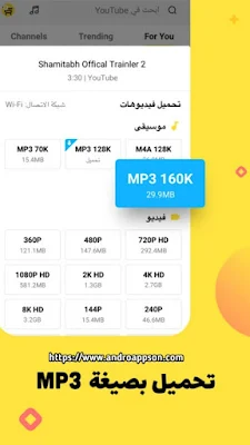 تحميل بضيغة MP3