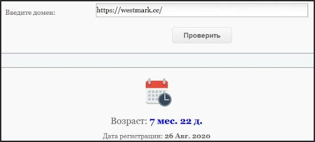 WestMark – очередной обман, отзывы?