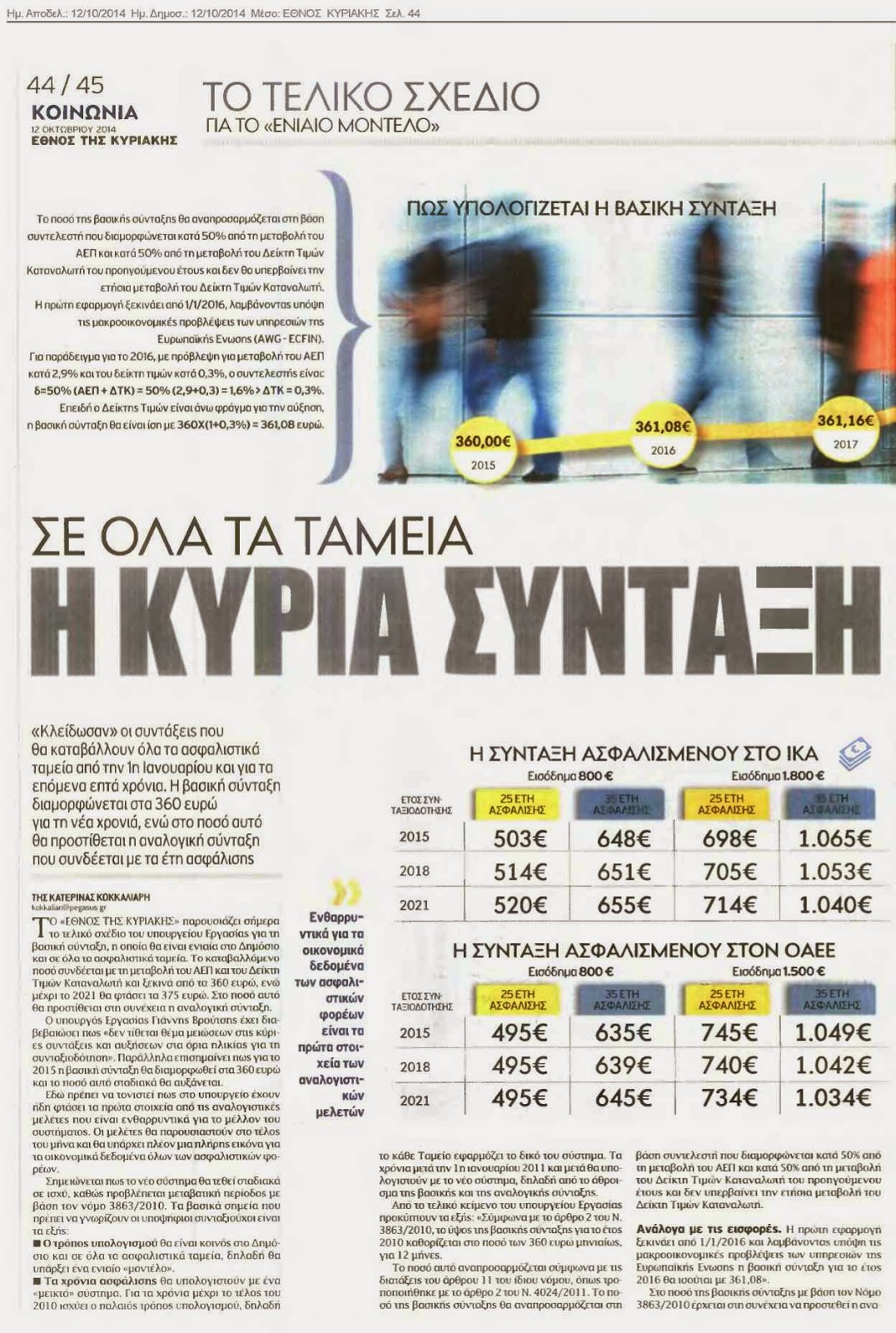Δ.Α.Κ.Ε. ΚΑΘΗΓΗΤΩΝ Δ.Ε. Ν. ΚΑΒΑΛΑΣ - ΕΚΠΑΙΔΕΥΤΙΚΟ ΔΙΚΤΥΟ ...