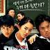 Escaping From Charisma - 카리스마 탈출기 (2006)