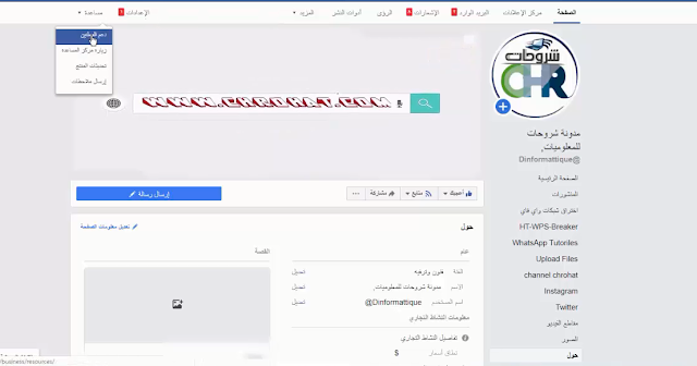 كيفية التواصل مع دعم الفيس بوك عبر الإيميل المباشر او الهاتف بطريقة سهلة