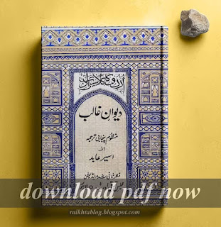 دیوانِ غالب منظوم پنجابی ترجمہ از اسیر عابد pdf