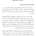 الحمل والطفل