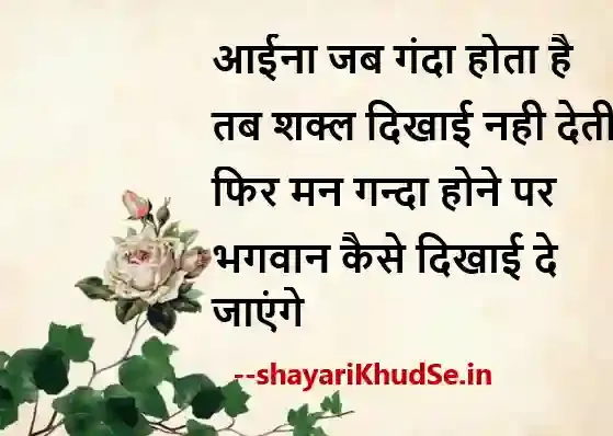 muskurahat hindi shayari image, muskurahat par shayari image