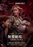 無聲絕境II／噤界2（A Quiet Place II）poster