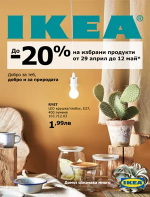 https://onlinecatalogue.ikea.com/BG/bg/sustainability-brochure-2019/