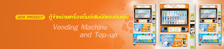   ตู้เติมเงินบุญเติม, ตู้เติมเงินออนไลน์, ตู้บุญเติม ค่าบริการ, บุญเติม เคาน์เตอร์เซอร์วิส, ตู้เติมเงินออนไลน์ยี่ห้อไหนดี pantip, วิธีใช้ตู้บุญเติม, ตู้เติมเงินบุญเติม ราคาเท่าไหร่, ตู้บุญเติม เติมเกม, ตู้เติมเงินยี่ห้อไหนดี