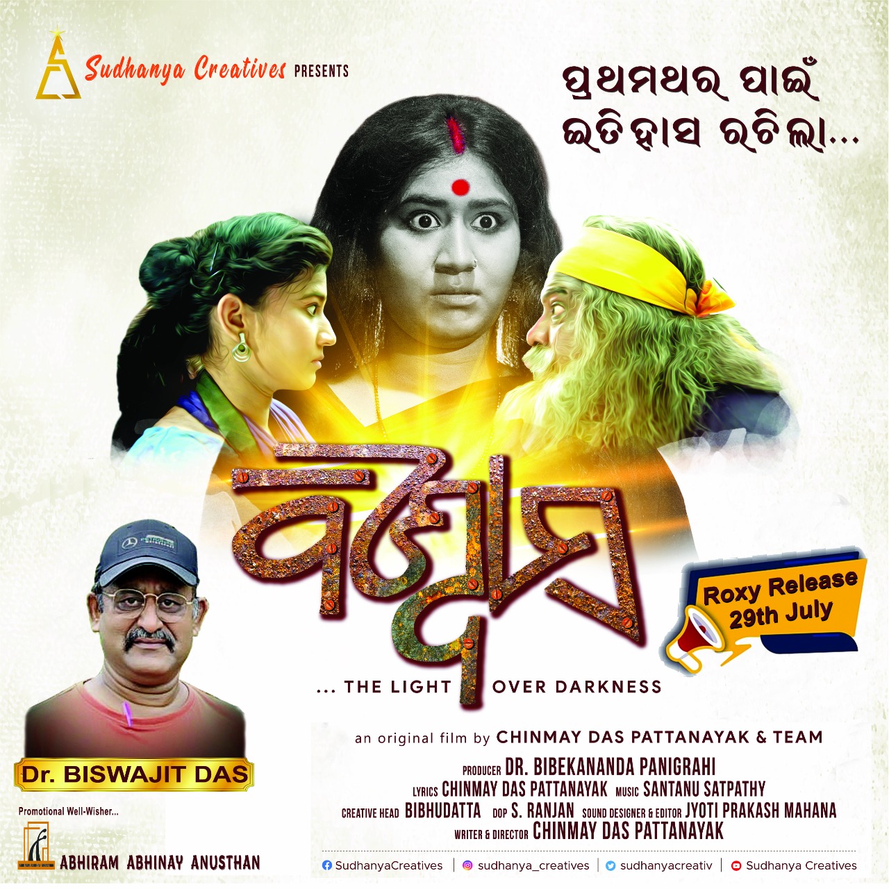 'Bishwaas - The Light Over Darkness' release poster