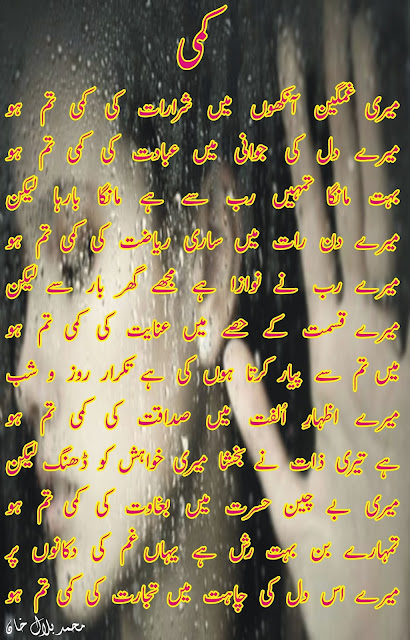 urdu sad poetry urdu romantic poetry