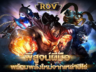 New Game Garena RoV Mobile MOBA Unlimited Money Coins and Gems