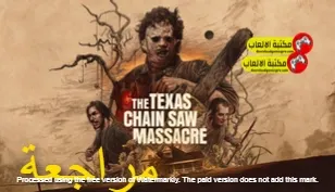 مراجعة لعبة الرعب والتشويق The Texas Chain Saw Massacre