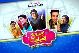  Athkeliyan
