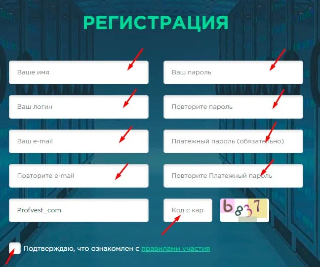 Регистрация в Invest Vision 1