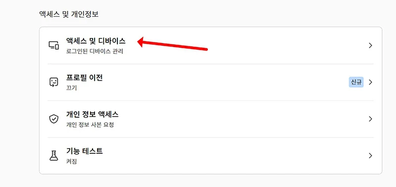 넷플릭스 다른기기 로그아웃 방법, 한 번에 정리