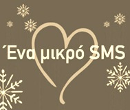 sms