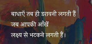 hindi quotes image ,good morning , download , whatsapp , hd images download