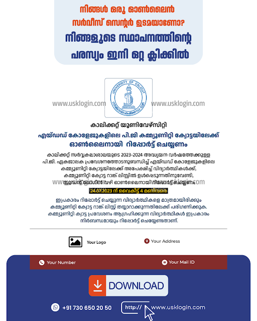 kerala online service updates