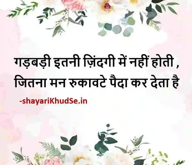 गुड मॉर्निंग कोट्स इन हिंदी फॉर व्हाट्सएप्प फ्री डाउनलोड, good morning quotes in hindi images, good morning quotes in hindi with images 2022