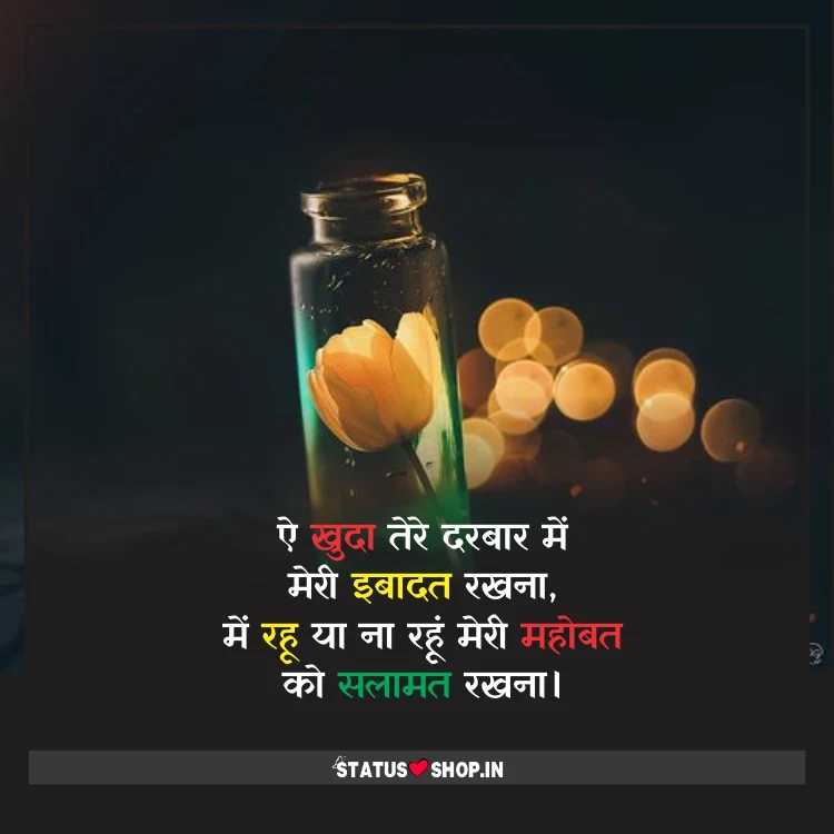 Trust-Shayari