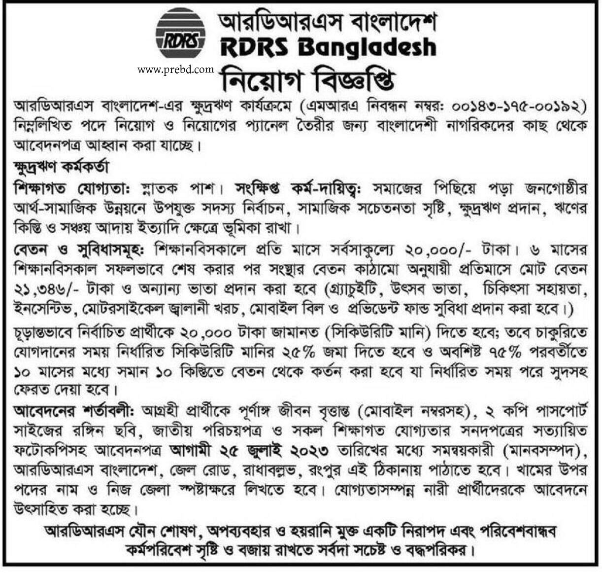 RDRS Bangladesh Job Circular 2023