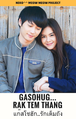 Gasohug