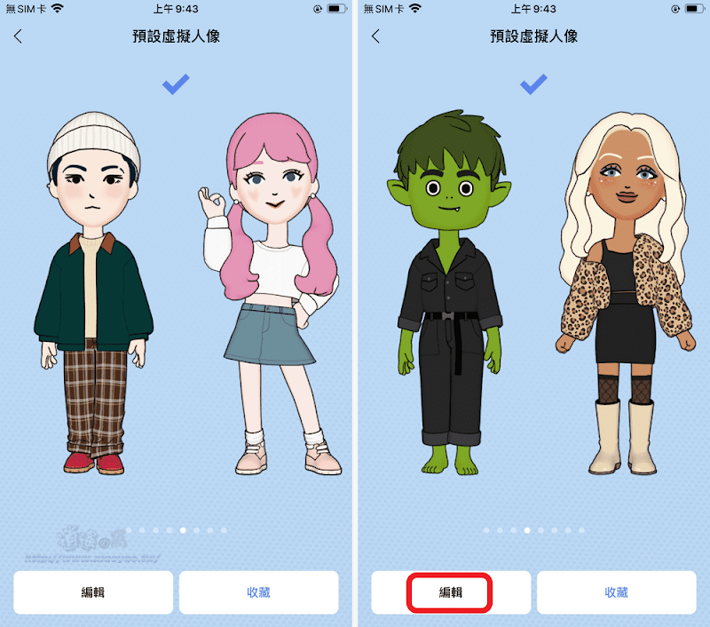 LINE 新功能「虛擬人像」登場！