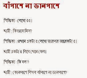 List Of Some bangla / bengali Funny Sms, bangla funny sms, bangla mojar sms, bangla funny sms