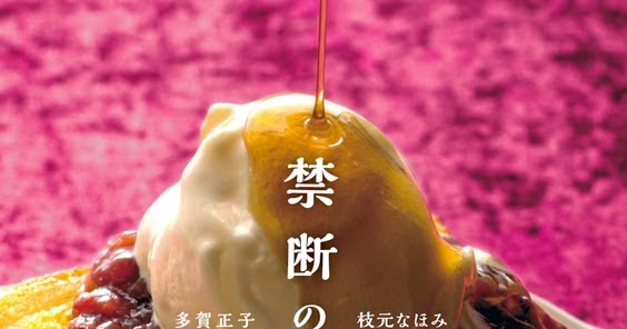 アタマの引き出し は生きるチカラだ 禁断のレシピ 多賀正子 枝元なほみ Nhk出版 14 は 大人の絵本 たまにはカロリー気にせず豪快に食べまくりたい