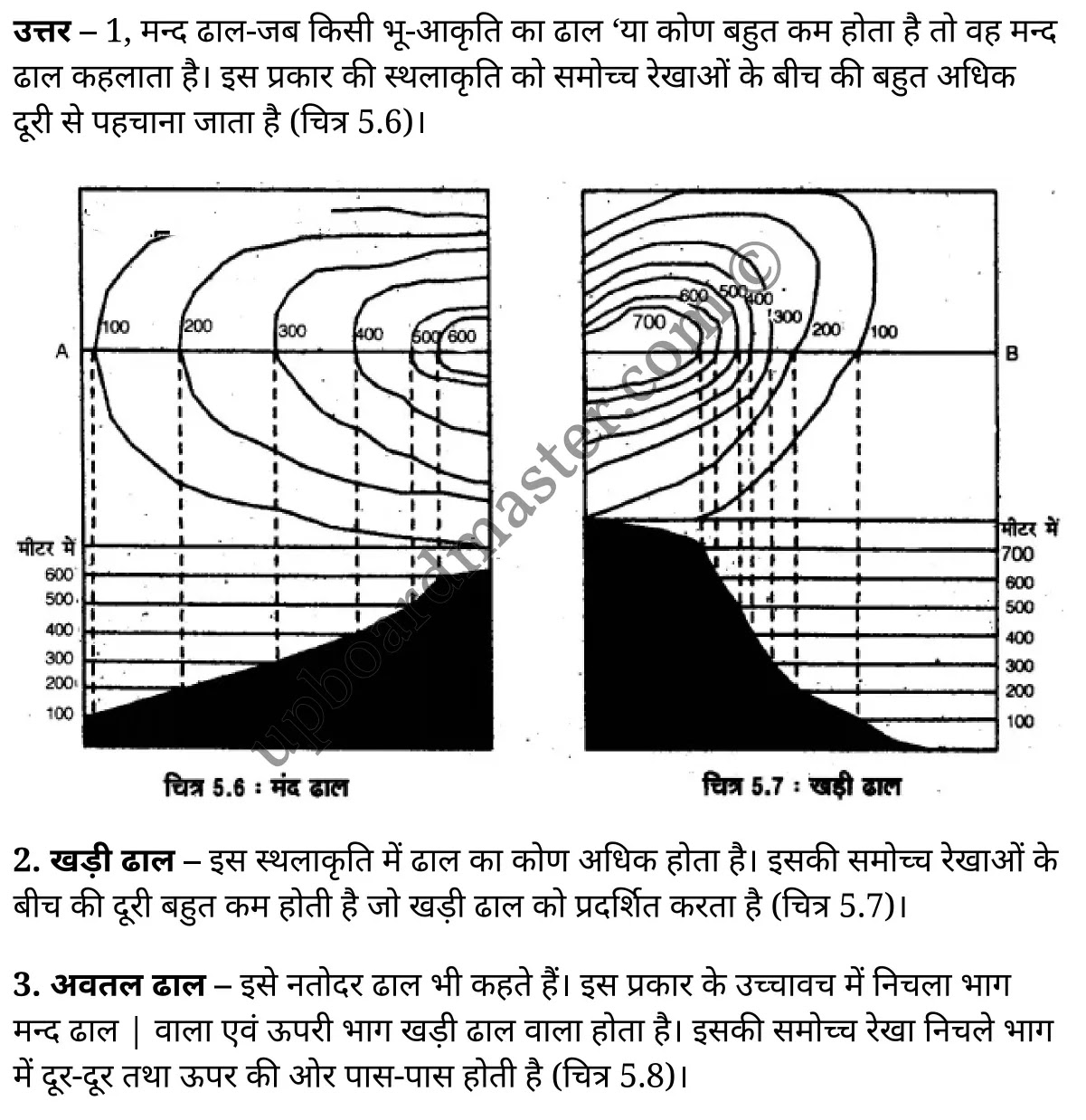 कक्षा 11 भूगोल  व्यावहारिक कार्य अध्याय 5  के नोट्स  हिंदी में एनसीईआरटी समाधान,   class 11 geography chapter 5,  class 11 geography chapter 5 ncert solutions in geography,  class 11 geography chapter 5 notes in hindi,  class 11 geography chapter 5 question answer,  class 11 geography  chapter 5 notes,  class 11 geography  chapter 5 class 11 geography  chapter 5 in  hindi,   class 11 geography chapter 5 important questions in  hindi,  class 11 geography hindi  chapter 5 notes in hindi,   class 11 geography  chapter 5 test,  class 11 geography  chapter 5 class 11 geography  chapter 5 pdf,  class 11 geography chapter 5 notes pdf,  class 11 geography  chapter 5 exercise solutions,  class 11 geography  chapter 5, class 11 geography  chapter 5 notes study rankers,  class 11 geography  chapter 5 notes,  class 11 geography hindi  chapter 5 notes,   class 11 geography chapter 5  class 11  notes pdf,  class 11 geography  chapter 5 class 11  notes  ncert,  class 11 geography  chapter 5 class 11 pdf,  class 11 geography chapter 5  book,  class 11 geography chapter 5 quiz class 11  ,     11  th class 11 geography chapter 5    book up board,   up board 11  th class 11 geography chapter 5 notes,  class 11 Geography  Practical Work chapter 5,  class 11 Geography  Practical Work chapter 5 ncert solutions in geography,  class 11 Geography  Practical Work chapter 5 notes in hindi,  class 11 Geography  Practical Work chapter 5 question answer,  class 11 Geography  Practical Work  chapter 5 notes,  class 11 Geography  Practical Work  chapter 5 class 11 geography  chapter 5 in  hindi,   class 11 Geography  Practical Work chapter 5 important questions in  hindi,  class 11 Geography  Practical Work  chapter 5 notes in hindi,   class 11 Geography  Practical Work  chapter 5 test,  class 11 Geography  Practical Work  chapter 5 class 11 geography  chapter 5 pdf,  class 11 Geography  Practical Work chapter 5 notes pdf,  class 11 Geography  Practical Work  chapter 5 exercise solutions,  class 11 Geography  Practical Work  chapter 5, class 11 Geography  Practical Work  chapter 5 notes study rankers,  class 11 Geography  Practical Work  chapter 5 notes,  class 11 Geography  Practical Work  chapter 5 notes,   class 11 Geography  Practical Work chapter 5  class 11  notes pdf,  class 11 Geography  Practical Work  chapter 5 class 11  notes  ncert,  class 11 Geography  Practical Work  chapter 5 class 11 pdf,  class 11 Geography  Practical Work chapter 5  book,  class 11 Geography  Practical Work chapter 5 quiz class 11  ,     11  th class 11 Geography  Practical Work chapter 5    book up board,   up board 11  th class 11 Geography  Practical Work chapter 5 notes,     कक्षा 11 भूगोल अध्याय 5 , कक्षा 11 भूगोल, कक्षा 11 भूगोल अध्याय 5  के नोट्स हिंदी में, कक्षा 11 का भूगोल अध्याय 5 का प्रश्न उत्तर, कक्षा 11 भूगोल अध्याय 5  के नोट्स, 11 कक्षा भूगोल 5  हिंदी में,कक्षा 11 भूगोल अध्याय 5  हिंदी में, कक्षा 11 भूगोल अध्याय 5  महत्वपूर्ण प्रश्न हिंदी में,कक्षा 11 भूगोल  हिंदी के नोट्स  हिंदी में,भूगोल हिंदी  कक्षा 11 नोट्स pdf,   भूगोल हिंदी  कक्षा 11 नोट्स 2021 ncert,  भूगोल हिंदी  कक्षा 11 pdf,  भूगोल हिंदी  पुस्तक,  भूगोल हिंदी की बुक,  भूगोल हिंदी  प्रश्नोत्तरी class 11 , 11   वीं भूगोल  पुस्तक up board,  बिहार बोर्ड 11  पुस्तक वीं भूगोल नोट्स,   भूगोल  कक्षा 11 नोट्स 2021 ncert,  भूगोल  कक्षा 11 pdf,  भूगोल  पुस्तक,  भूगोल की बुक,  भूगोल  प्रश्नोत्तरी class 11,  कक्षा 11 भूगोल  व्यावहारिक कार्य अध्याय 5 , कक्षा 11 भूगोल  व्यावहारिक कार्य, कक्षा 11 भूगोल  व्यावहारिक कार्य अध्याय 5  के नोट्स हिंदी में, कक्षा 11 का भूगोल  व्यावहारिक कार्य अध्याय 5 का प्रश्न उत्तर, कक्षा 11 भूगोल  व्यावहारिक कार्य अध्याय 5  के नोट्स, 11 कक्षा भूगोल  व्यावहारिक कार्य 5  हिंदी में,कक्षा 11 भूगोल  व्यावहारिक कार्य अध्याय 5  हिंदी में, कक्षा 11 भूगोल  व्यावहारिक कार्य अध्याय 5  महत्वपूर्ण प्रश्न हिंदी में,कक्षा 11 भूगोल  व्यावहारिक कार्य  हिंदी के नोट्स  हिंदी में,भूगोल  व्यावहारिक कार्य हिंदी  कक्षा 11 नोट्स pdf,   भूगोल  व्यावहारिक कार्य हिंदी  कक्षा 11 नोट्स 2021 ncert,  भूगोल  व्यावहारिक कार्य हिंदी  कक्षा 11 pdf,  भूगोल  व्यावहारिक कार्य हिंदी  पुस्तक,  भूगोल  व्यावहारिक कार्य हिंदी की बुक,  भूगोल  व्यावहारिक कार्य हिंदी  प्रश्नोत्तरी class 11 , 11   वीं भूगोल  व्यावहारिक कार्य  पुस्तक up board,  बिहार बोर्ड 11  पुस्तक वीं भूगोल नोट्स,   भूगोल  व्यावहारिक कार्य  कक्षा 11 नोट्स 2021 ncert,  भूगोल  व्यावहारिक कार्य  कक्षा 11 pdf,  भूगोल  व्यावहारिक कार्य  पुस्तक,  भूगोल  व्यावहारिक कार्य की बुक,  भूगोल  व्यावहारिक कार्य  प्रश्नोत्तरी class 11,   11th geography   book in hindi, 11th geography notes in hindi, cbse books for class 11  , cbse books in hindi, cbse ncert books, class 11   geography   notes in hindi,  class 11 geography hindi ncert solutions, geography 2020, geography  2021,