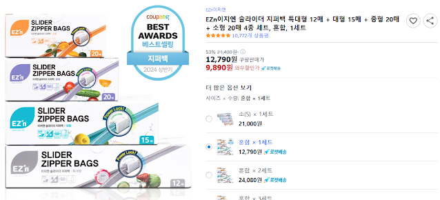 EZn이지엔-슬라이더-지퍼백-특대형-12매-+-대형-15매-+-중형-20매-+-소형-20매-4종-세트,-혼합,-1세트