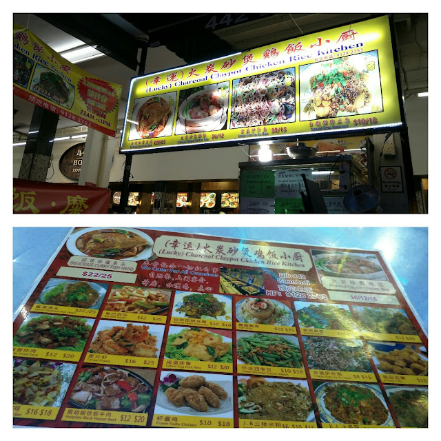 Paulin's Munchies - Tze Char Trail - (Lucky) Charcoal Claypot Chicken Rice Kitchen at Clementi Central