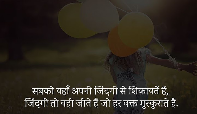 happiness quotes in hindi with images