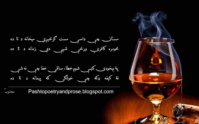 Abdur Rahim Majzoob Poetry