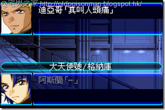 Super_Robot_Taisen_J_V1.0_Starteams_CHT.405