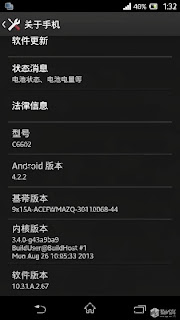 Sony Xperia Z, Xperia M started a new firmware update (10.3.1.A.2.67), (15.1.C.1.17)