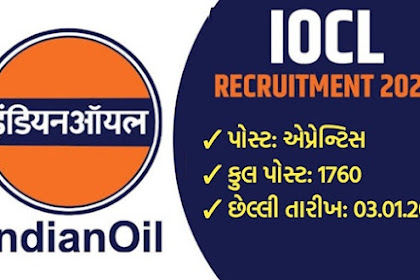 IOCL Recruitment 2022 Apply for 1760 Apprentice Posts