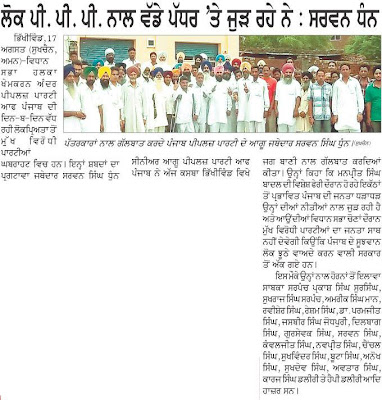 Punjabi Articles Media - August 18, 2011