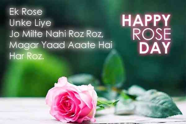 2020 Rose Day Wishes For Lovers,New And Unique Rose Day Wishes
