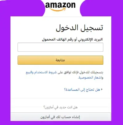 كيفية الشراء من موقع أمازون مصر