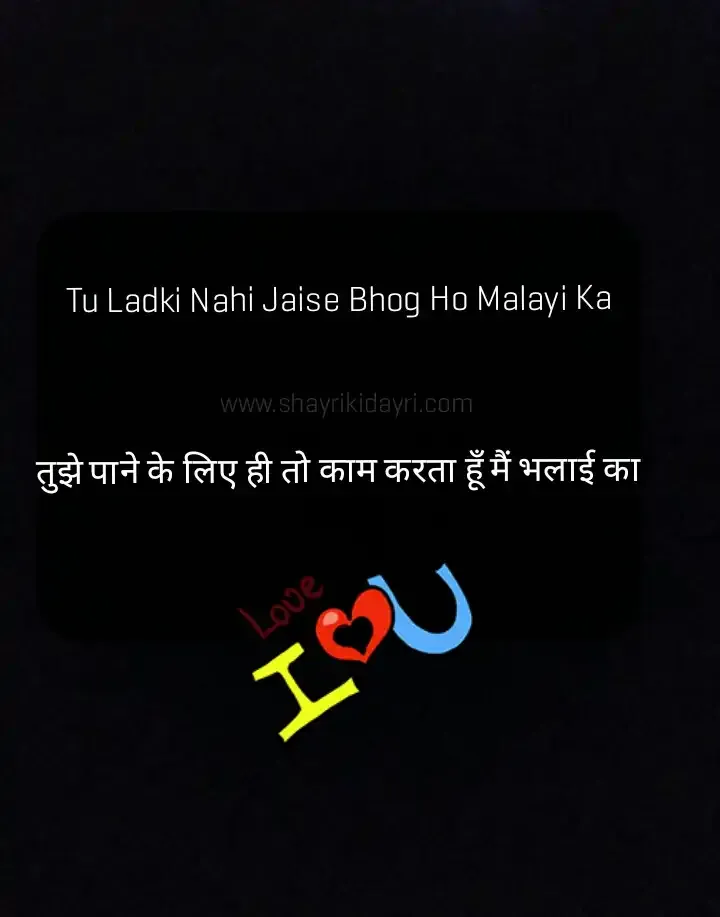 2 Lines Romantic Hindi Shayri